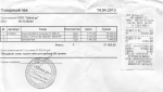Reciept_RSB10_c.jpg