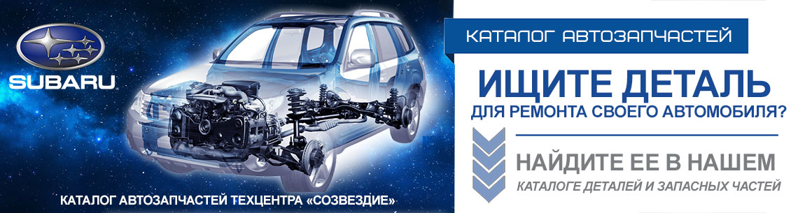 subaru-catalog-banner.jpg