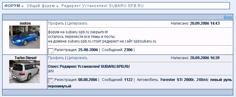 34-1 20.09.2006 установлен редирект с subaru.spb.JPG