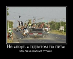 1253622061_demotivatori028.jpg
