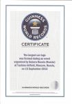 sertificate_v2_subaru_team_russia_guinness.jpg