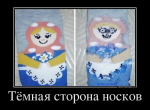81635551_tyomnaya-storona-noskov.jpg
