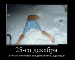1355992751_demotivatory_22.jpg