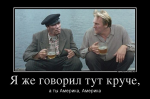7313755_ya-zhe-govoril-tut-kruche.jpg