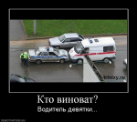 322427_kto-vinovat.jpg